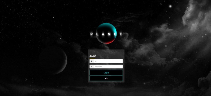 플래닛 먹튀검증 주소 가입코드 추천인 도메인 토토 꽁머니
