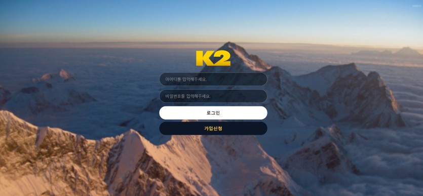 K2 먹튀검증 주소 가입코드 추천인 도메인 토토 꽁머니
