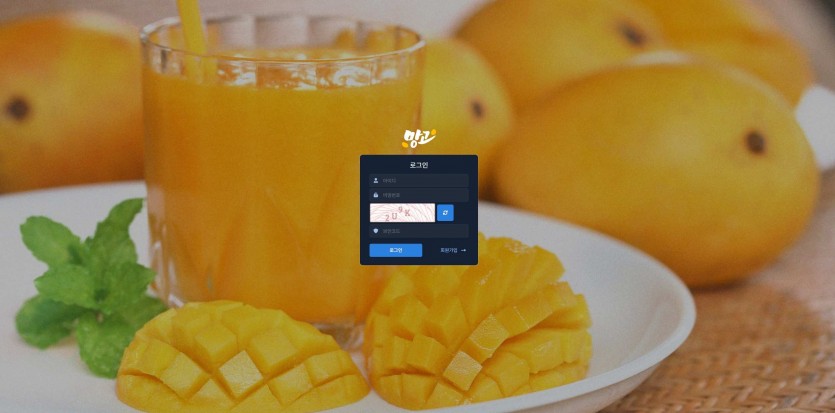 망고 먹튀검증 주소 가입코드 추천인 도메인 토토 꽁머니