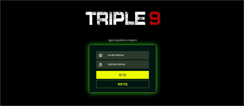 트리플나인 먹튀검증 주소 가입코드 추천인 도메인 토토 꽁머니