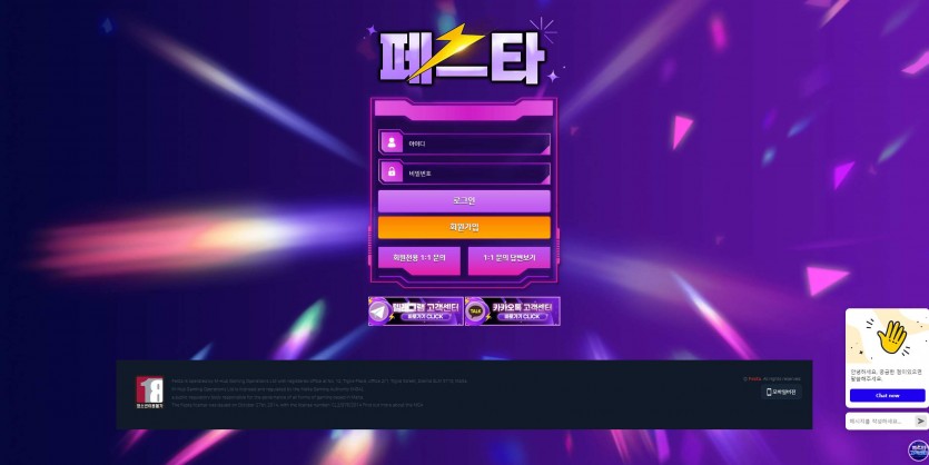 페스타 먹튀검증 주소 가입코드 추천인 도메인 토토 꽁머니