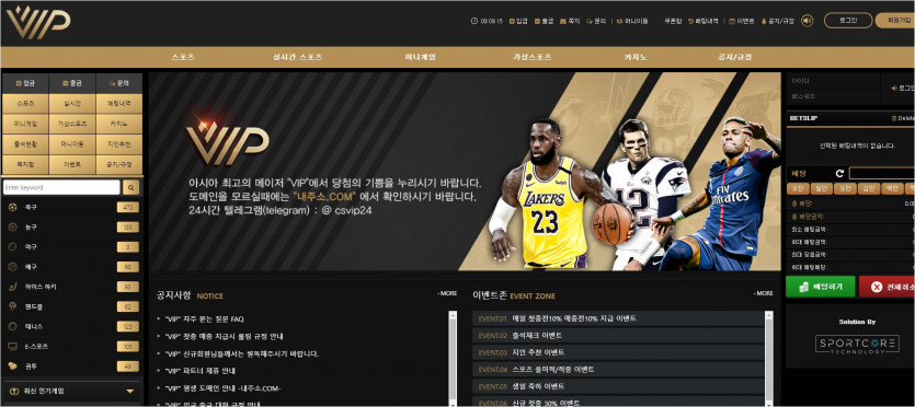 VIP 먹튀검증 주소 가입코드 추천인 도메인 토토 꽁머니