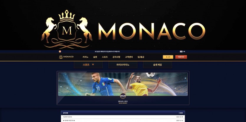 모나코 MONACO 주소 가입코드 추천인 도메인 토토 꽁머니