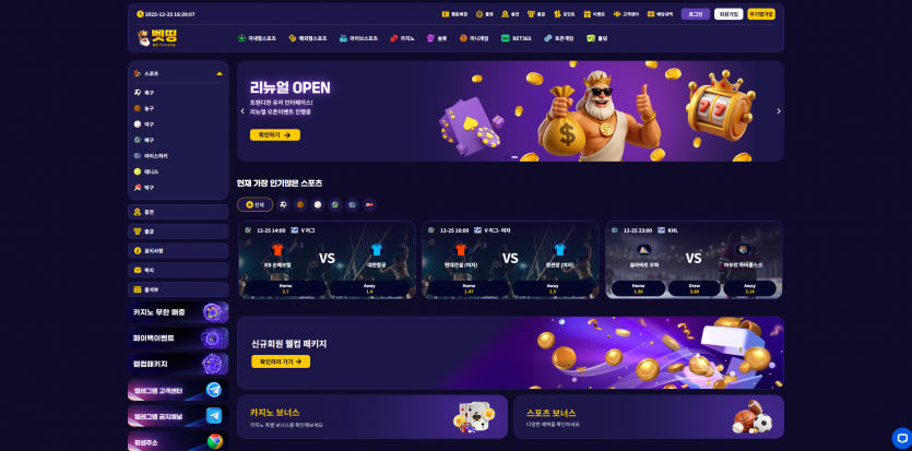 벳띵 BETHING 주소 가입코드 추천인 도메인 토토 꽁머니 사설정보 토토사이트 먹튀검증 먹튀사이트 토토커뮤니티