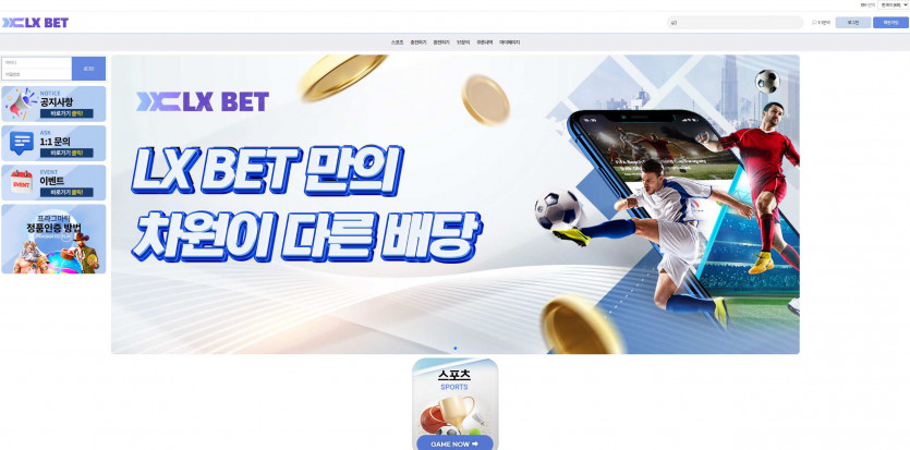 엘엑스벳 LXBET 주소 가입코드 추천인 도메인 토토 꽁머니