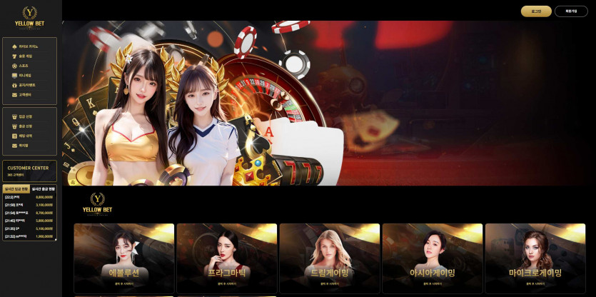 옐로우벳 YELLOWBET 주소 가입코드 추천인 도메인 토토 꽁머니