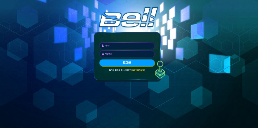 벨 BELL 주소 가입코드 추천인 도메인 토토 꽁머니