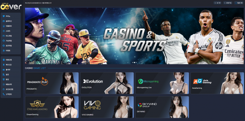 에버 EVER 주소 가입코드 추천인 도메인 토토 꽁머니 사설정보 토토사이트 먹튀검증 먹튀사이트 토토커뮤니티