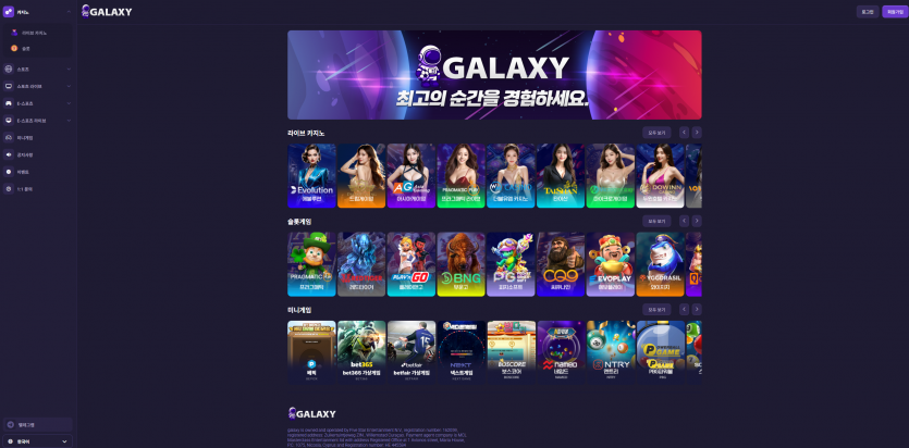 갤럭시 GALAXY 주소 가입코드 추천인 도메인 토토 꽁머니 사설정보 토토사이트 먹튀검증 먹튀사이트 토토커뮤니티