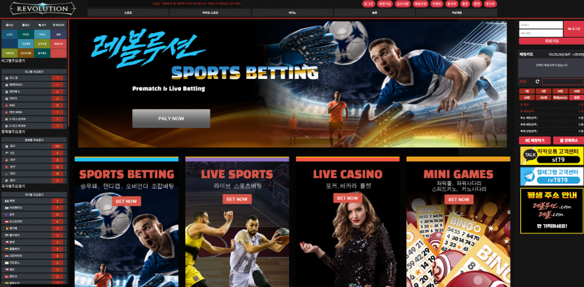 레볼루션 REVOLUTION 주소 가입코드 추천인 도메인 토토 꽁머니 사설정보 토토사이트 먹튀검증 먹튀사이트 토토커뮤니티