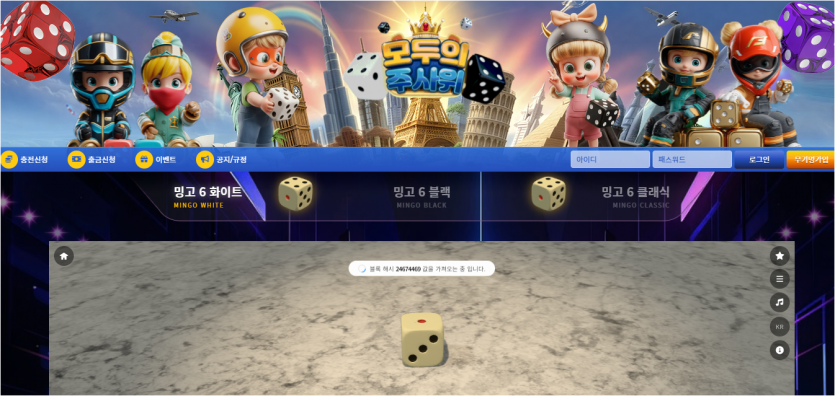 모두의주사위 주소 가입코드 추천인 도메인 토토 꽁머니 사설정보 토토사이트 먹튀검증 먹튀사이트 토토커뮤니티