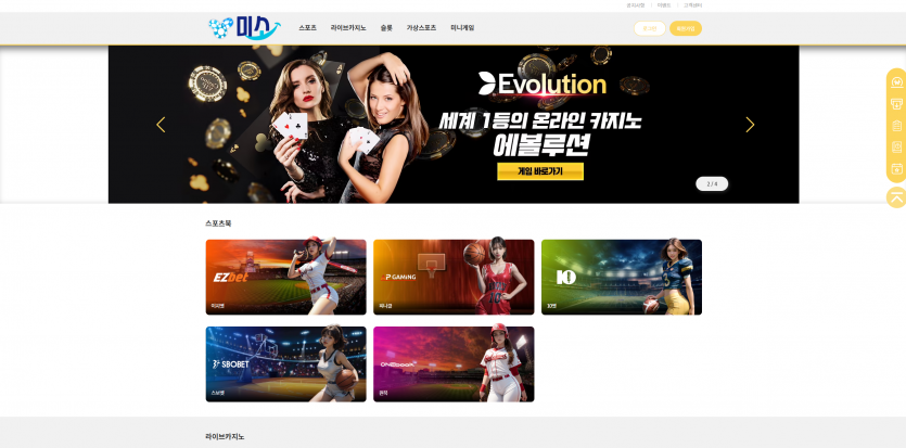 미소 주소 가입코드 추천인 도메인 토토 꽁머니 사설정보 토토사이트 먹튀검증 먹튀사이트 토토커뮤니티