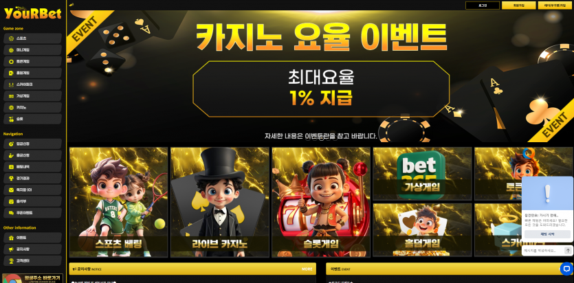 유어벳 YOURBET 주소 가입코드 추천인 도메인 토토 꽁머니 사설정보 토토사이트 먹튀검증 먹튀사이트 토토커뮤니티