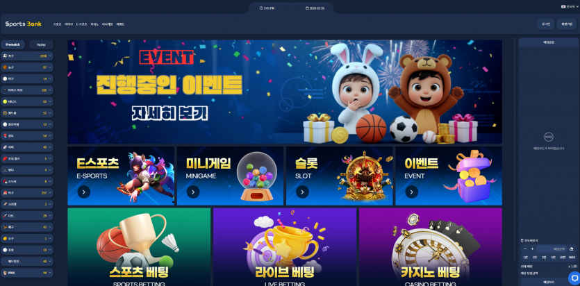 스포츠뱅크 SPORTS BANK 주소 가입코드 추천인 도메인 토토 꽁머니 사설정보 토토사이트 먹튀검증 먹튀사이트 토토커뮤니티