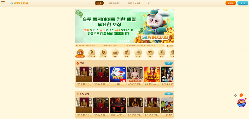 에스케이윈 주소 가입코드 추천인 도메인 토토 꽁머니 사설정보 토토사이트 먹튀검증 먹튀사이트 토토커뮤니티