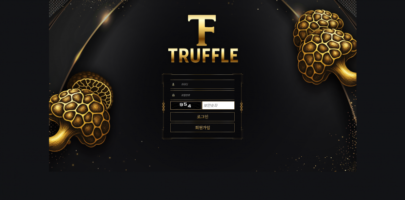 트러플 TRUFFLE 주소 가입코드 추천인 도메인 토토 꽁머니 사설정보 토토사이트 먹튀검증 먹튀사이트 토토커뮤니티