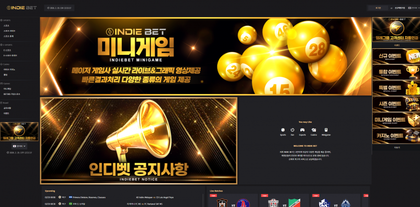 인디벳 (NDIE BET 주소 가입코드 추천인 도메인 토토 꽁머니 사설정보 토토사이트 먹튀검증 먹튀사이트 토토커뮤니티