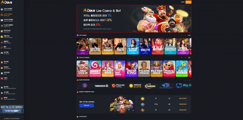 도브 DOVE 주소 가입코드 추천인 도메인 토토 꽁머니 사설정보 토토사이트 먹튀검증 먹튀사이트 토토커뮤니티