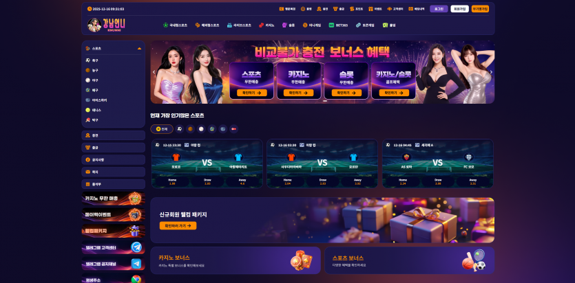 강남언니 주소 가입코드 추천인 도메인 토토 꽁머니 사설정보 토토사이트 먹튀검증 먹튀사이트 토토커뮤니티