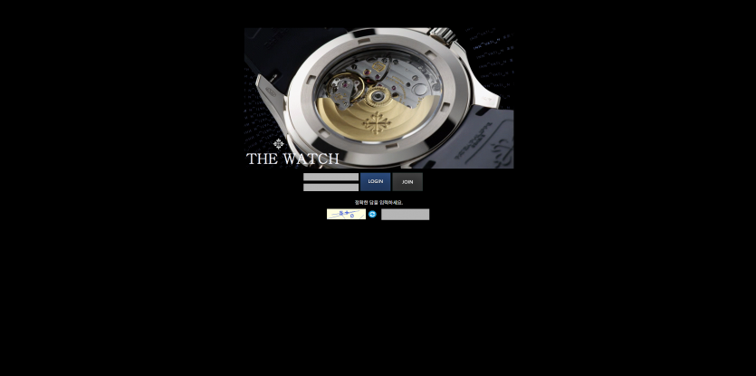 더워치 THE WATCH 주소 가입코드 추천인 도메인 토토 꽁머니 사설정보 토토사이트 먹튀검증 먹튀사이트 토토커뮤니티