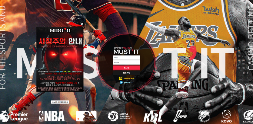 머스트잇 MUST IT 주소 가입코드 추천인 도메인 토토 꽁머니 사설정보 토토사이트 먹튀검증 먹튀사이트 토토커뮤니티