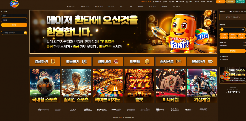환타 FANTA 주소 가입코드 추천인 도메인 토토 꽁머니 사설정보 토토사이트 먹튀검증 먹튀사이트 토토커뮤니티