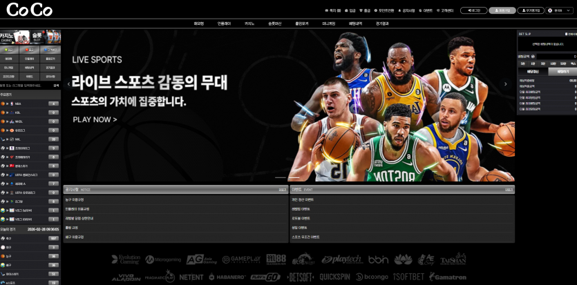 코코 COCO 주소 가입코드 추천인 도메인 토토 꽁머니 사설정보 토토사이트 먹튀검증 먹튀사이트 토토커뮤니티