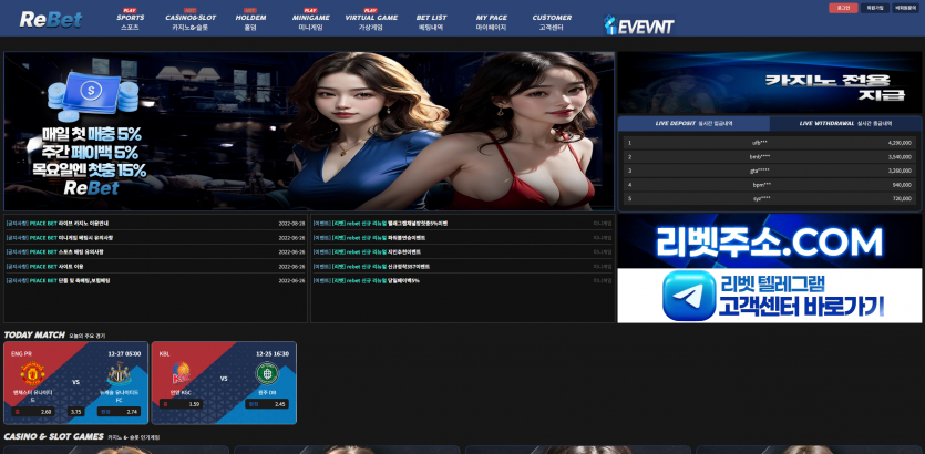 리벳 REBET 주소 가입코드 추천인 도메인 토토 꽁머니 사설정보 토토사이트 먹튀검증 먹튀사이트 토토커뮤니티