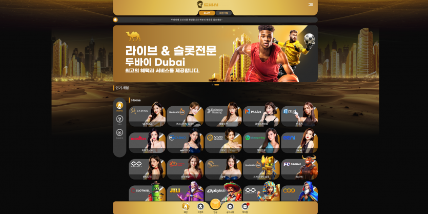 두바이 주소 가입코드 추천인 도메인 토토 꽁머니 사설정보 토토사이트 먹튀검증 먹튀사이트 토토커뮤니티