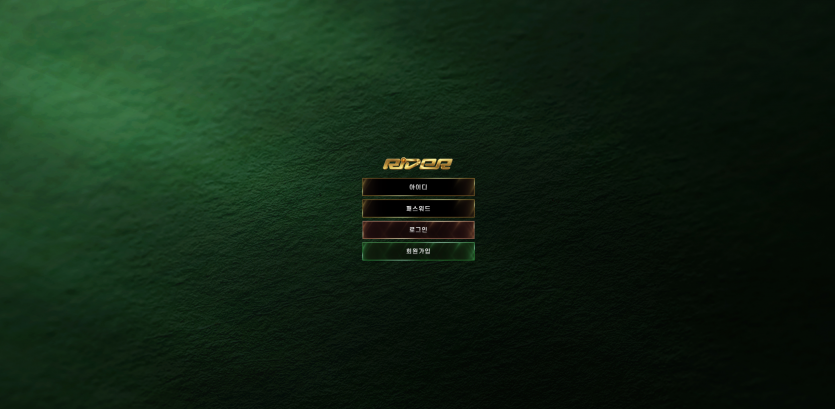 라이더 RIDER 주소 가입코드 추천인 도메인 토토 꽁머니 사설정보 토토사이트 먹튀검증 먹튀사이트 토토커뮤니티