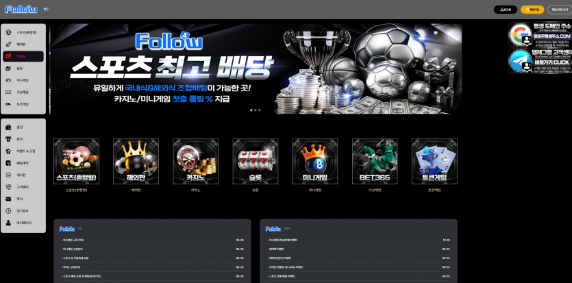 팔로우 FOLLOW 주소 가입코드 추천인 도메인 토토 꽁머니 사설정보 토토사이트 먹튀검증 먹튀사이트 토토커뮤니티