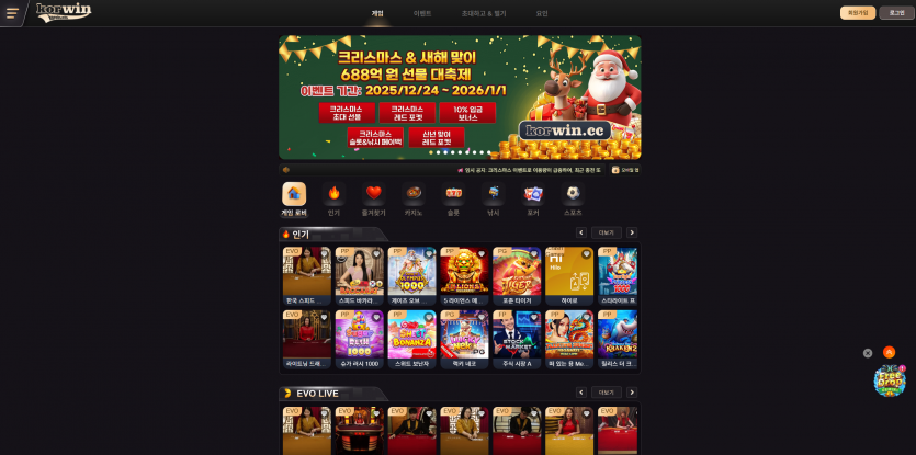 케이오알윈 KOR WIN 주소 가입코드 추천인 도메인 토토 꽁머니 사설정보 토토사이트 먹튀검증 먹튀사이트 토토커뮤니티