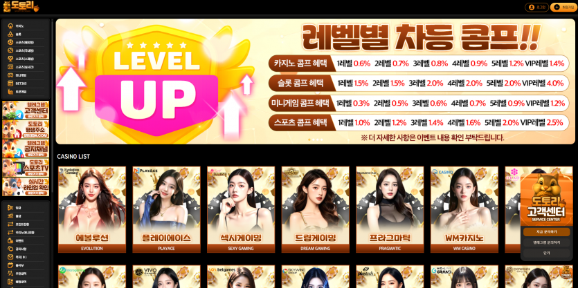 도토리 주소 가입코드 추천인 도메인 토토 꽁머니 사설정보 토토사이트 먹튀검증 먹튀사이트 토토커뮤니티