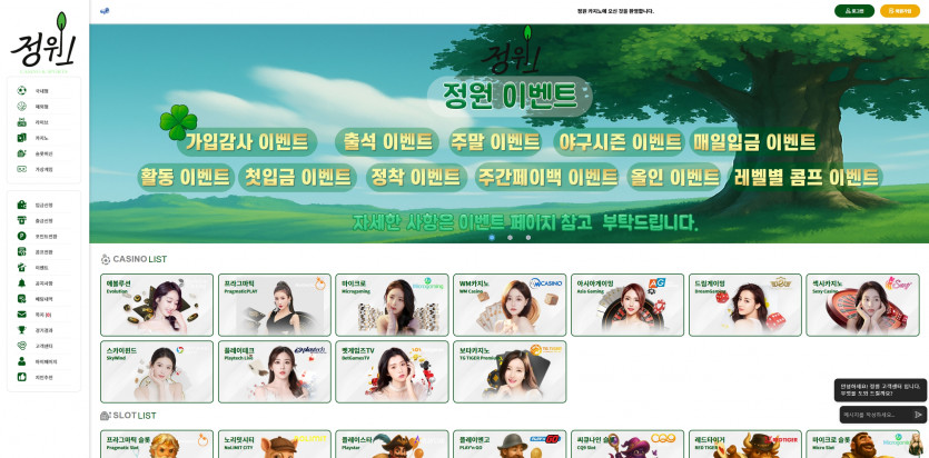 정원 주소 가입코드 추천인 도메인 토토 꽁머니