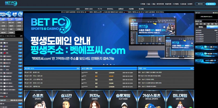 벳FC 주소 가입코드 추천인 도메인 토토 꽁머니