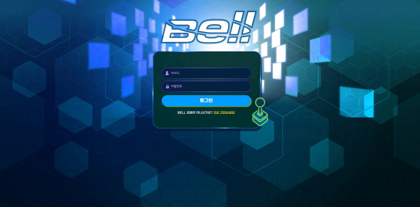 벨 BELL 주소 가입코드 추천인 도메인 토토 꽁머니