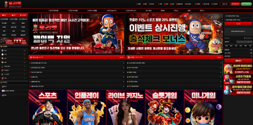 토리벳 주소 가입코드 추천인 도메인 토토 꽁머니