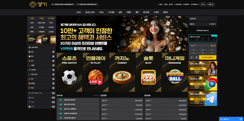 장가 주소 가입코드 추천인 도메인 토토 꽁머니 사설정보 토토사이트 먹튀검증 먹튀사이트 토토커뮤니티