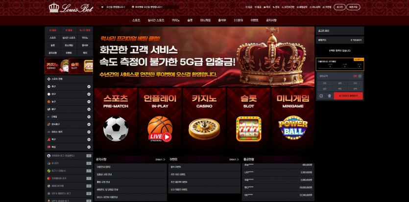 루이벳 LOUISBET 주소 가입코드 추천인 도메인 토토 꽁머니