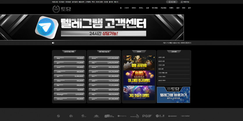 토담 주소 가입코드 추천인 도메인 토토 꽁머니