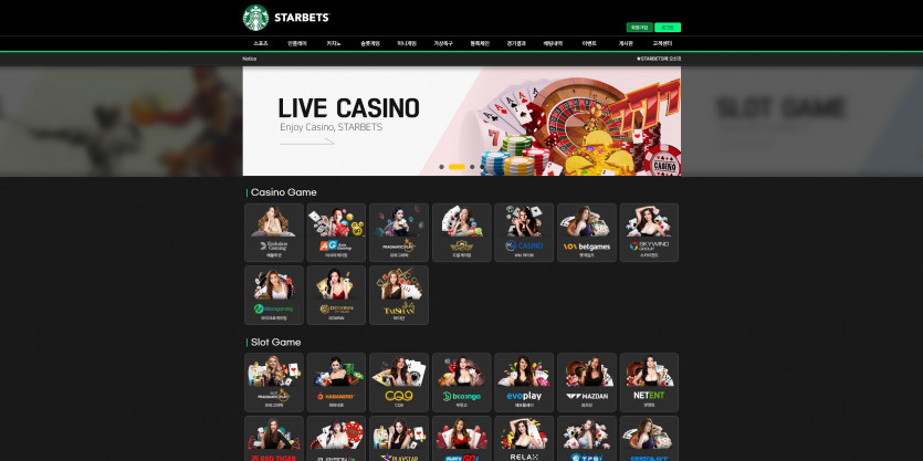 스타벳스 STARBETS 주소 가입코드 추천인 도메인 토토 꽁머니 사설정보 토토사이트 먹튀검증 먹튀사이트 토토커뮤니티