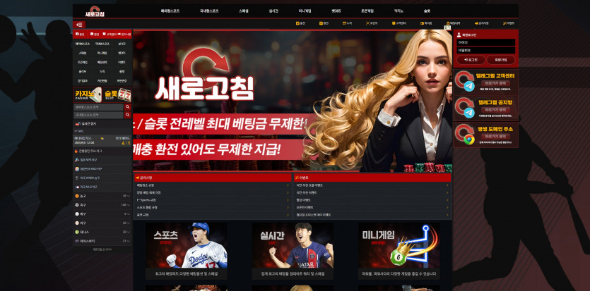 새로고침 주소 가입코드 추천인 도메인 토토 꽁머니
