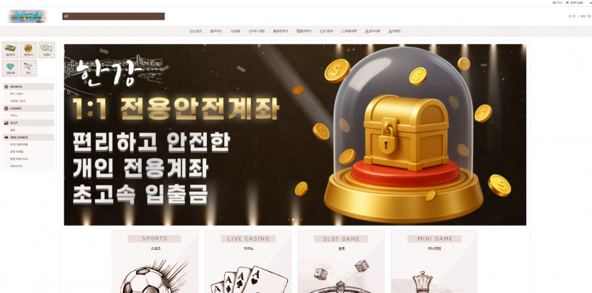 한강 주소 가입코드 추천인 도메인 토토 꽁머니 사설정보 토토사이트 먹튀검증 먹튀사이트 토토커뮤니티