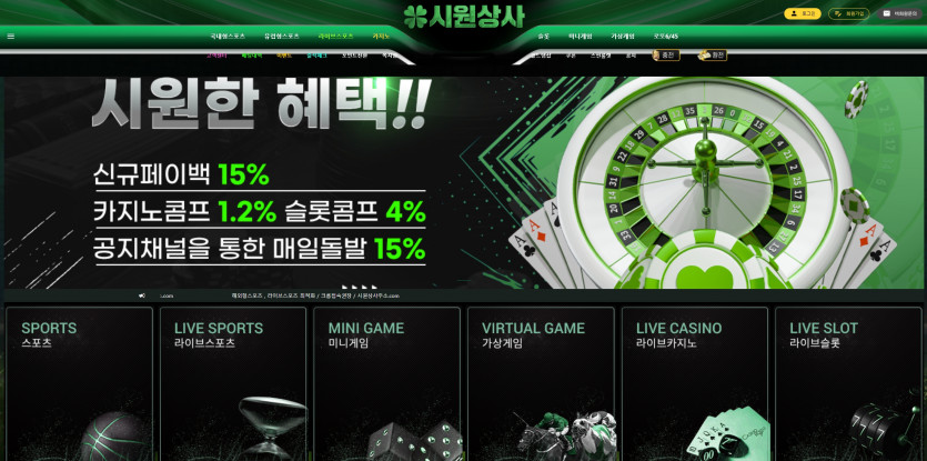시원상사 주소 가입코드 추천인 도메인 토토 꽁머니 사설정보 토토사이트 먹튀검증 먹튀사이트 토토커뮤니티