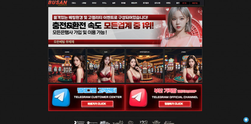 부산 BUSAN 주소 가입코드 추천인 도메인 토토 꽁머니 사설정보 토토사이트 먹튀검증 먹튀사이트 토토커뮤니티