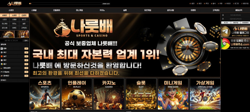 나룻배 주소 가입코드 추천인 도메인 토토 꽁머니 사설정보 토토사이트 먹튀검증 먹튀사이트 토토커뮤니티