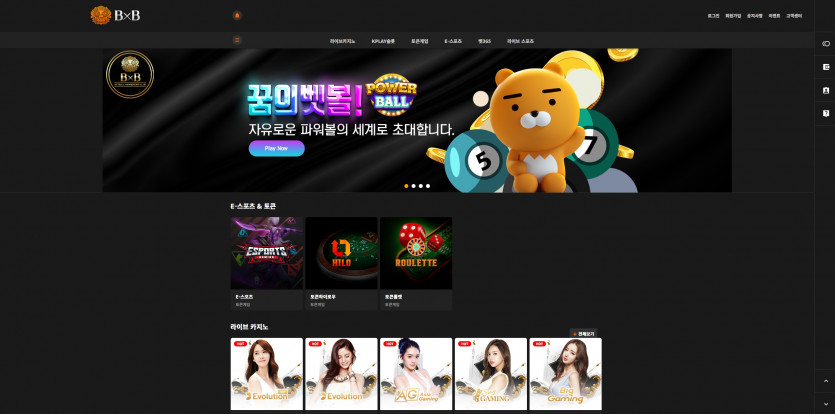 벳볼 BXB 주소 가입코드 추천인 도메인 토토 꽁머니