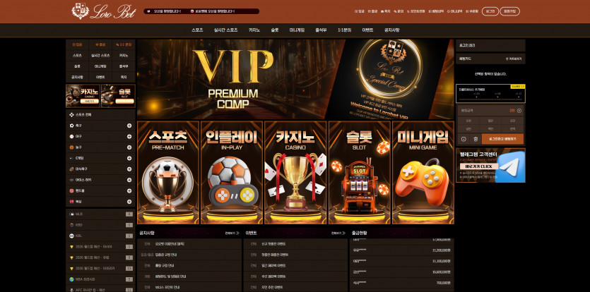 로로벳 LOROBET 주소 가입코드 추천인 도메인 토토 꽁머니 사설정보 토토사이트 먹튀검증 먹튀사이트 토토커뮤니티