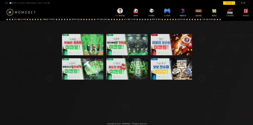 모모벳 MOMOBET 주소 가입코드 추천인 도메인 토토 꽁머니 사설정보 토토사이트 먹튀검증 먹튀사이트 토토커뮤니티