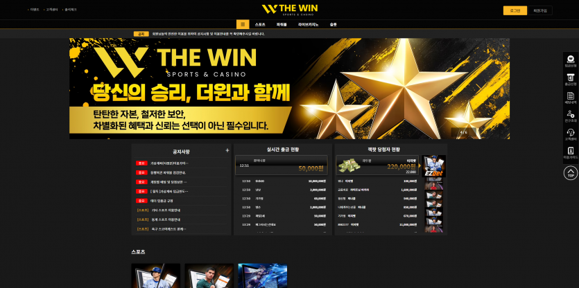 더윈 THEWIN 주소 가입코드 추천인 도메인 토토 꽁머니 사설정보 토토사이트 먹튀검증 먹튀사이트 토토커뮤니티